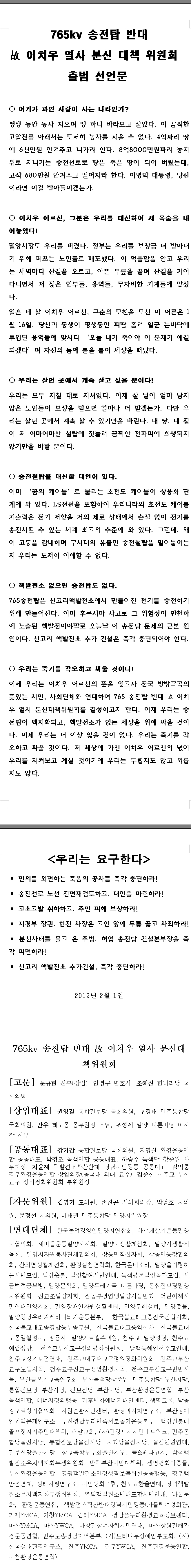 전원개발촉진법 이미지