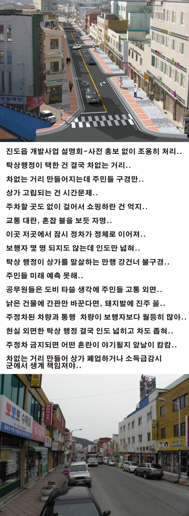 진도읍 남문로 차없는 거리로 탈바꿈.. 이미지
