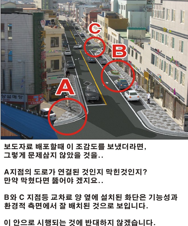 진도읍 남문로 차없는 거리로 탈바꿈.. 첨부#2