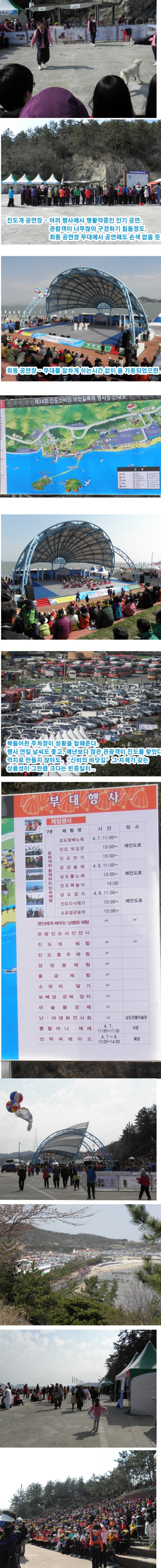 2012 진도 신비의 바닷길 행사 이미지