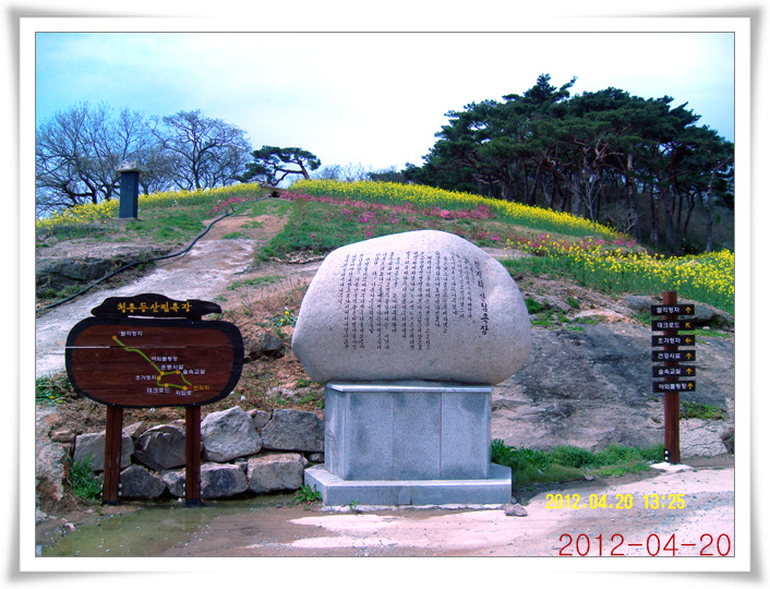 지산면 꽃동산(인지리) 이미지