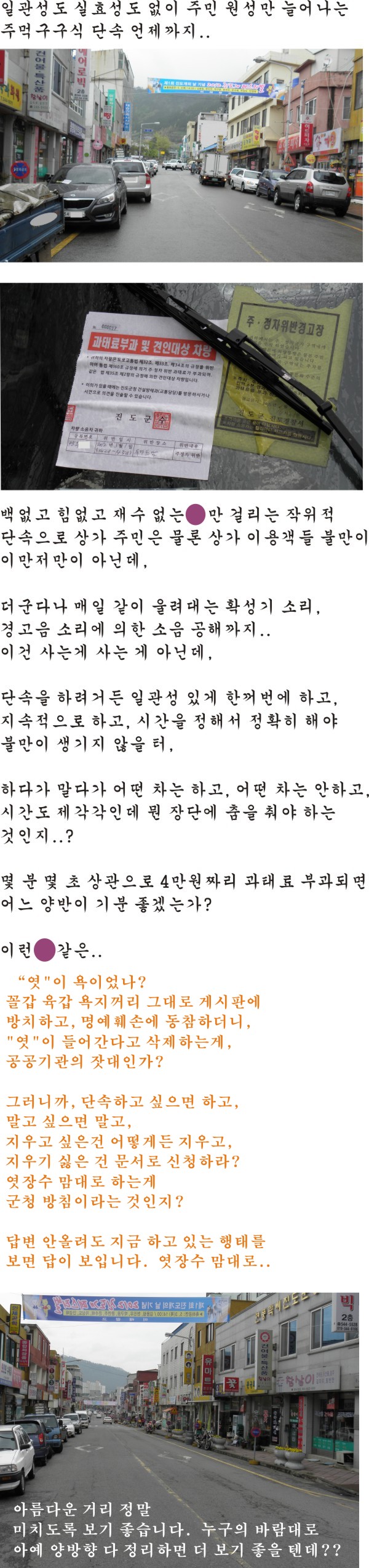 주차딱지 이미지