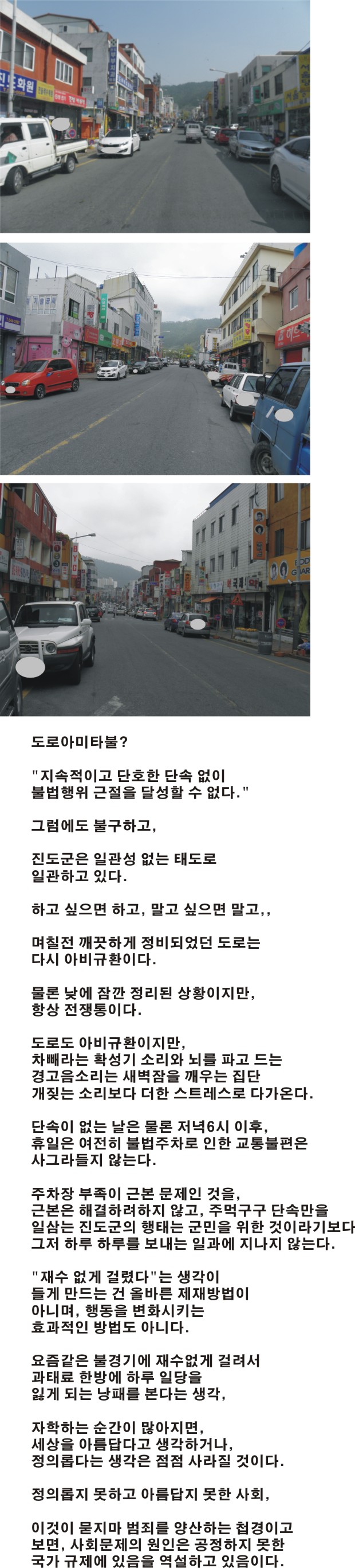 주차딱지 첨부#2