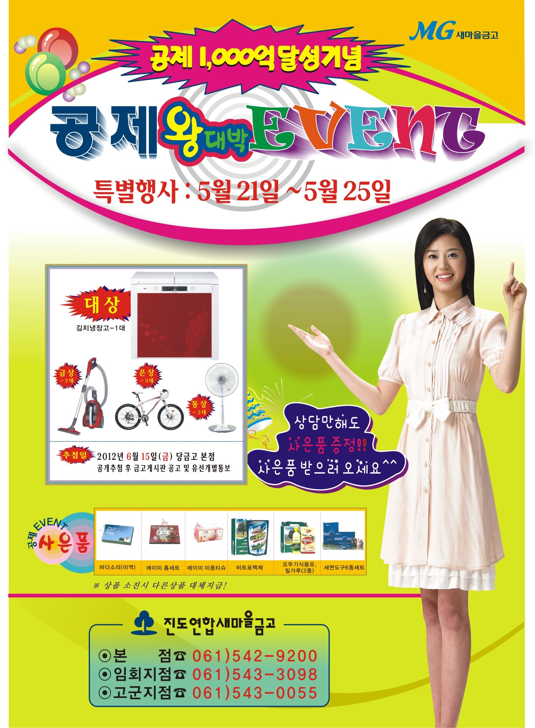 진도연합 이미지