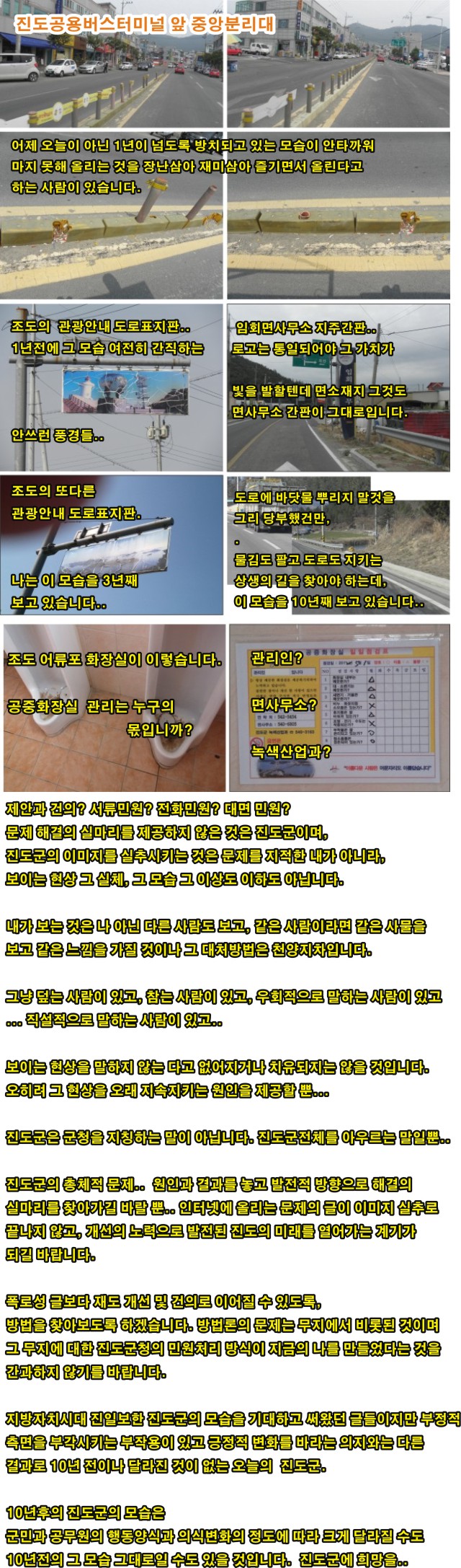 만길-금갑간 도로 개통식 첨부#3