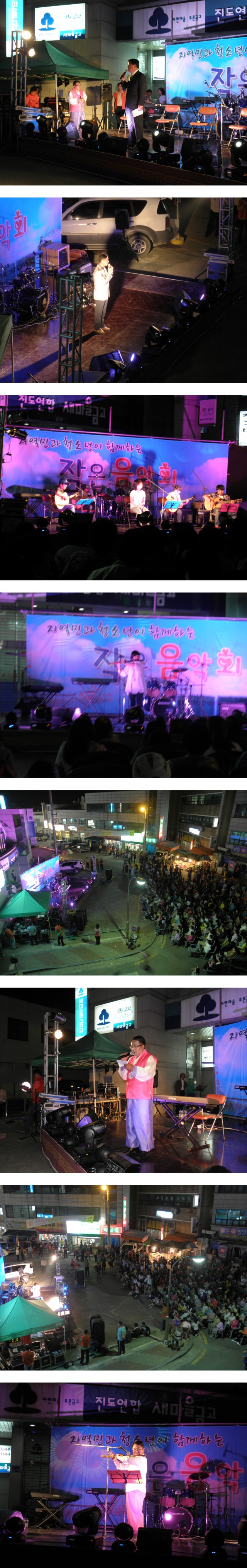 지역민과 청소년이 함께하는 찾아가는 작은 음악회 첨부#1