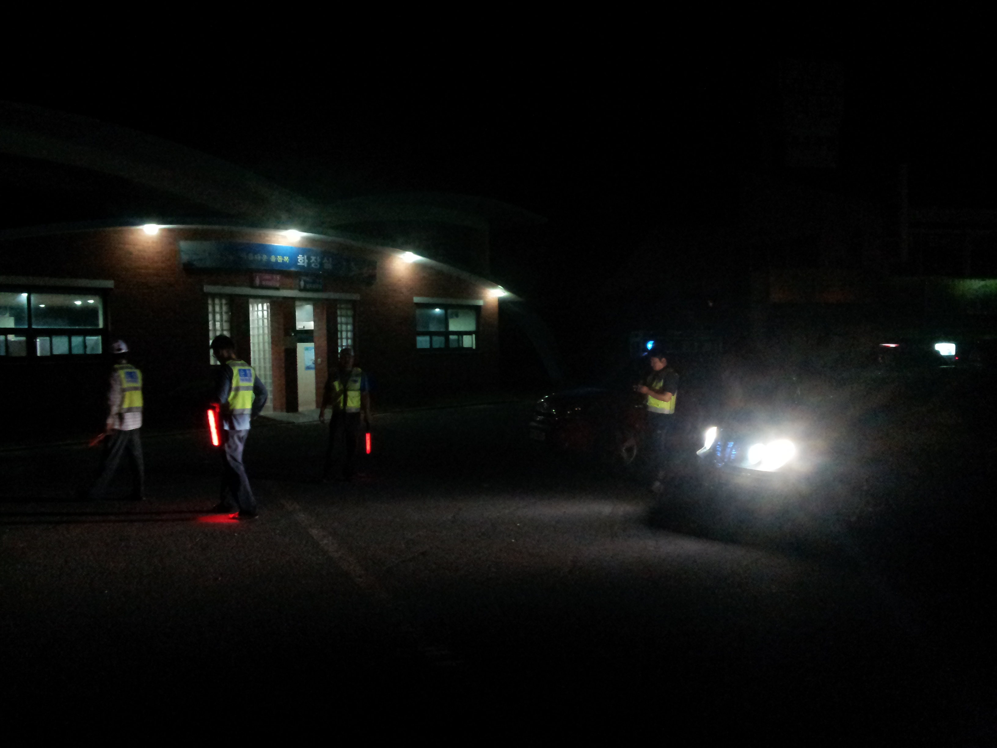 군내방범대 야간 순찰 사진 녹진관광지 첨부#2