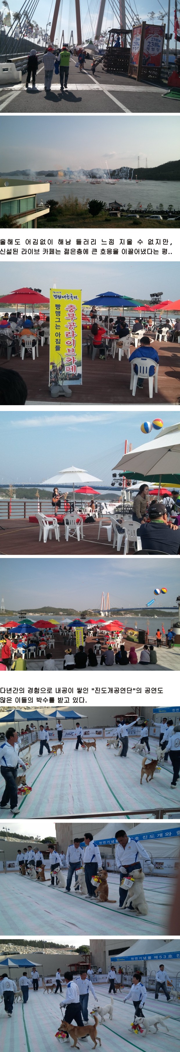 2012 명량대첩축제 이미지