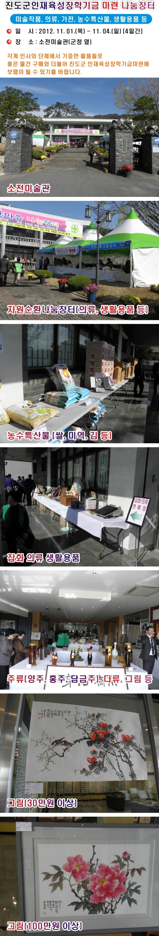 2012 의신면 어르신 위안 잔치 성료 첨부#5