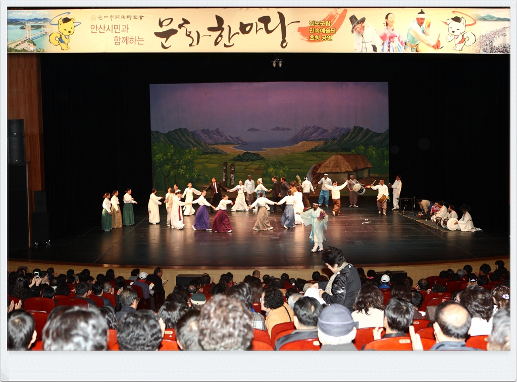 진도군립예술단초청 문화한마당 (안산시문화예술의전당) 이미지