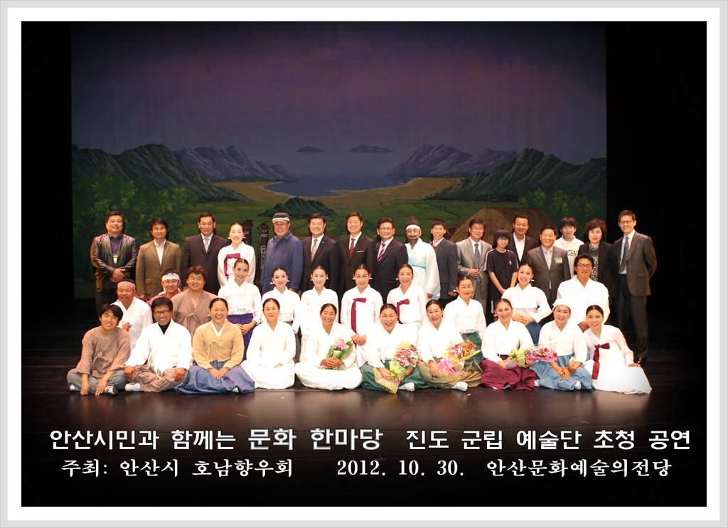 2012년 10월 30일 안산시 문화예술의전당 (해돋이극장) 에서 이미지