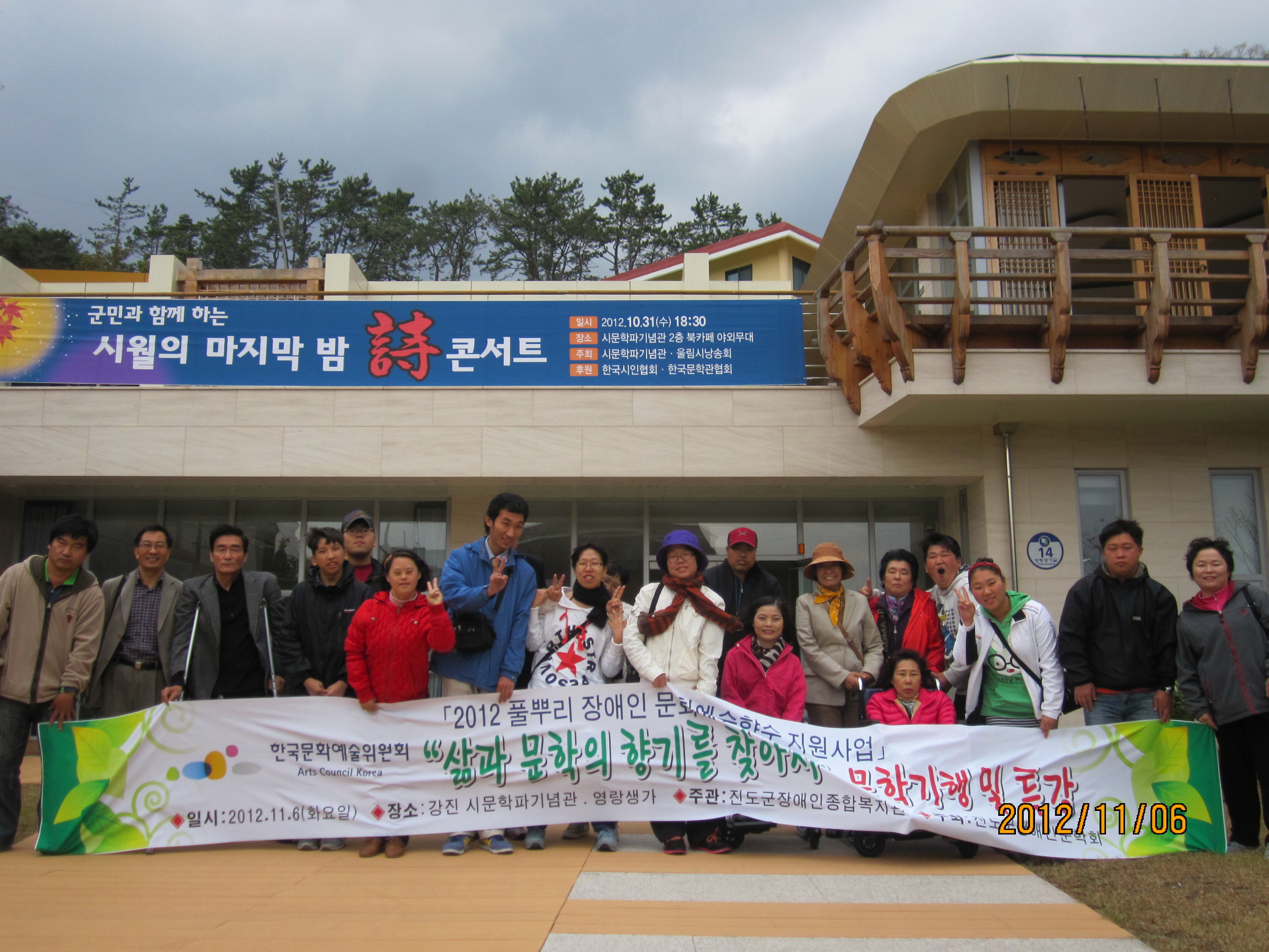 진도군장애인종합복지관 또 일냈다 !! 첨부#4