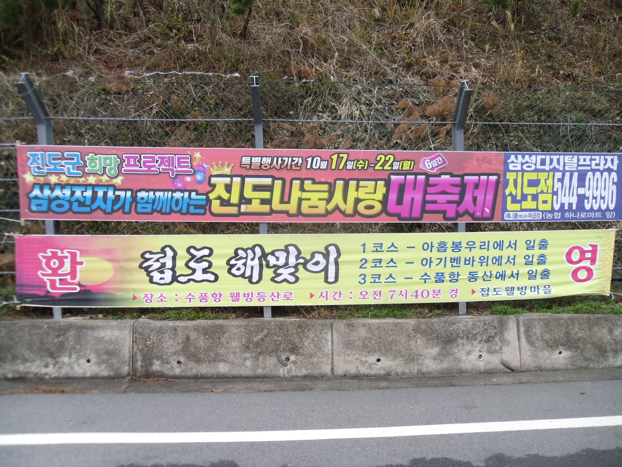 자연스러운 일출과 신년산행 안내 첨부#2