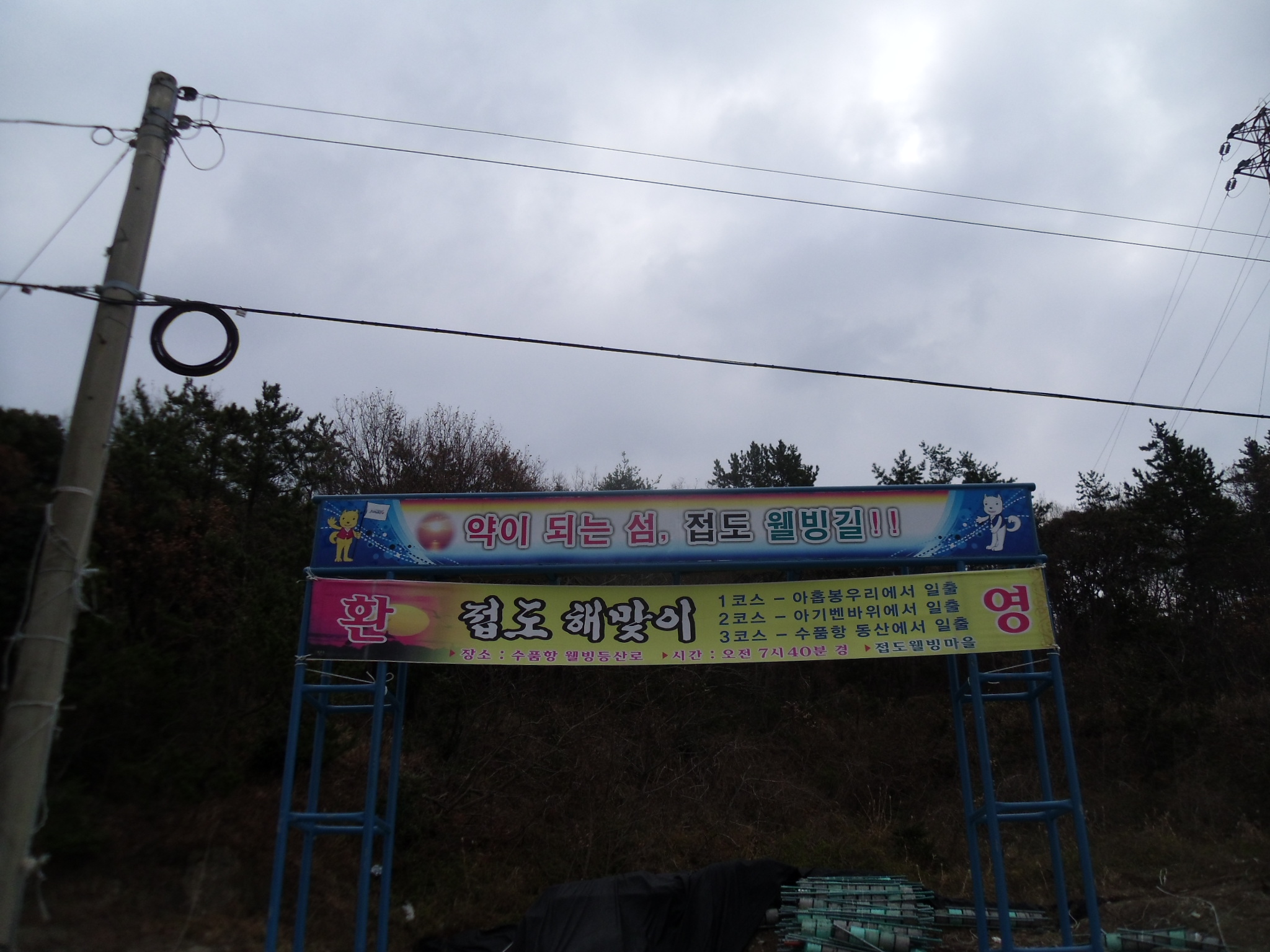 자연스러운 일출과 신년산행 안내 첨부#3