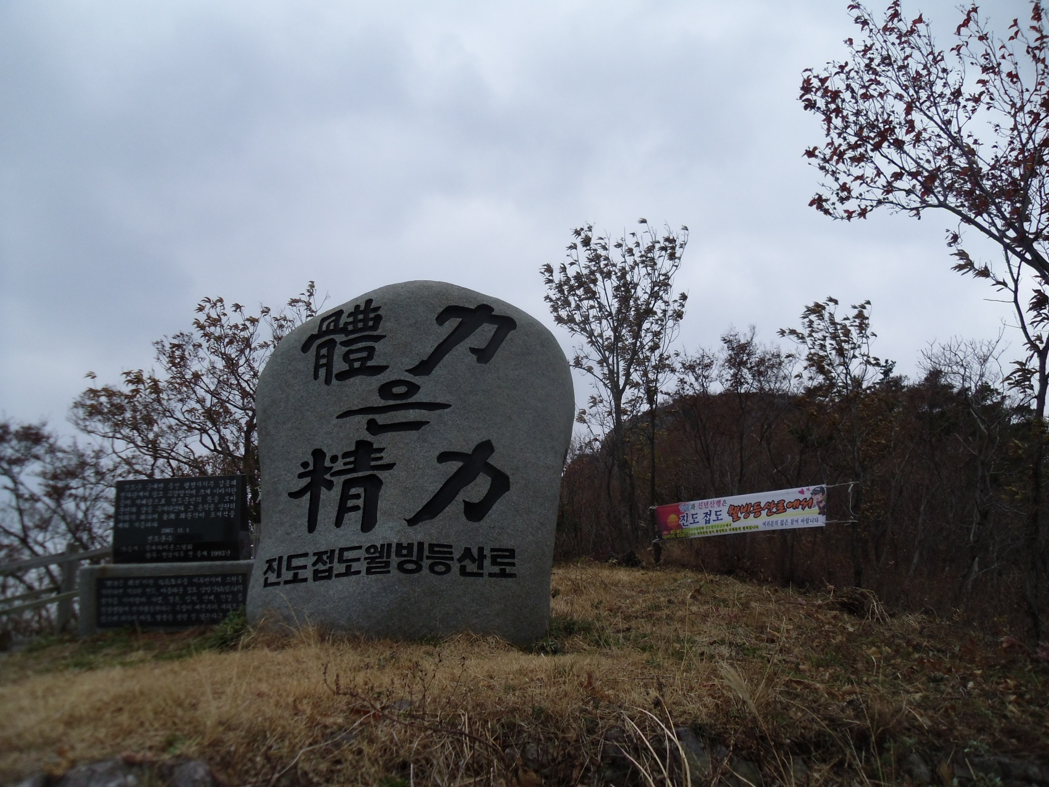 자연스러운 일출과 신년산행 안내 첨부#5