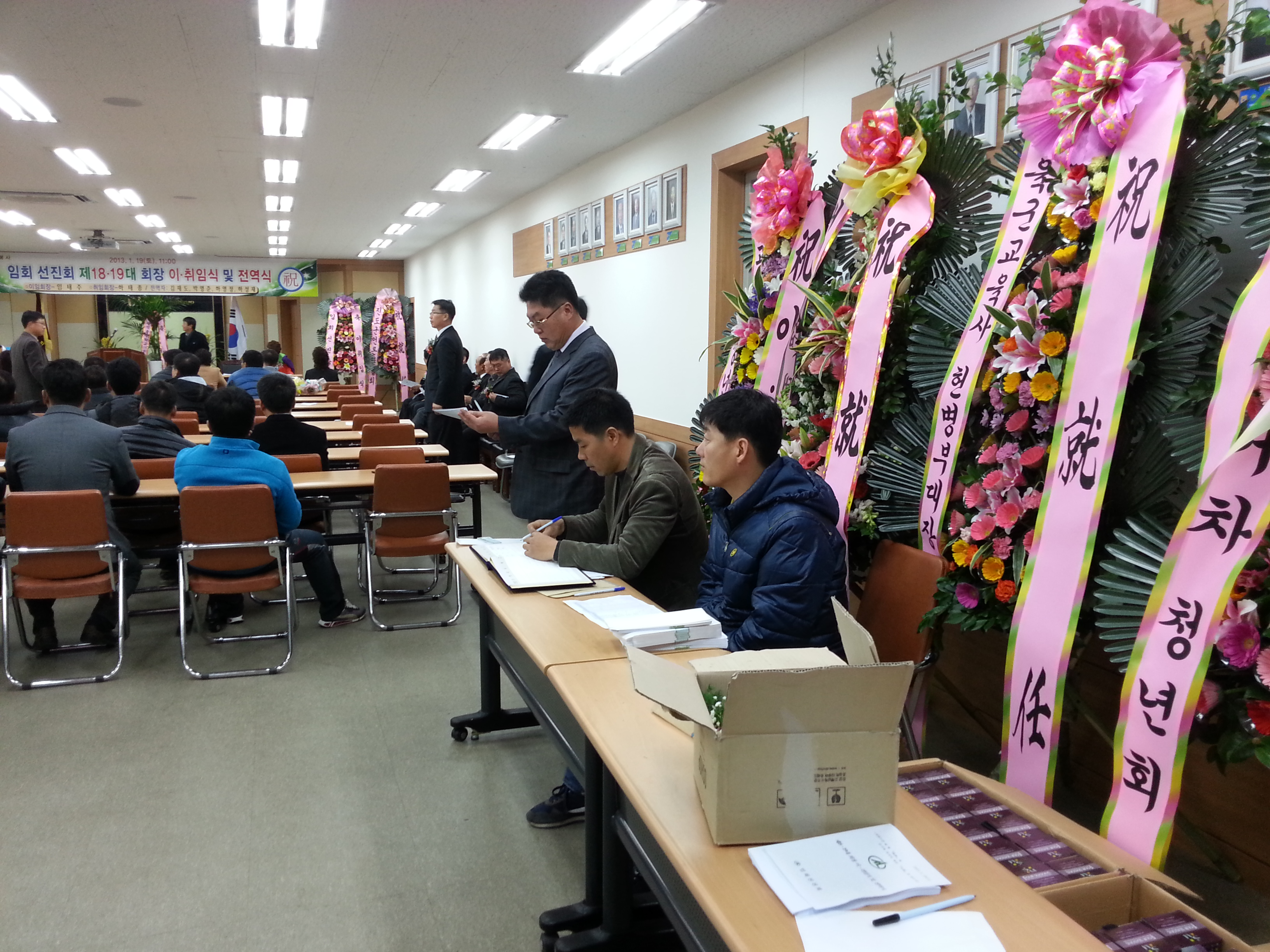 임회선진회 이.취임식 첨부#2