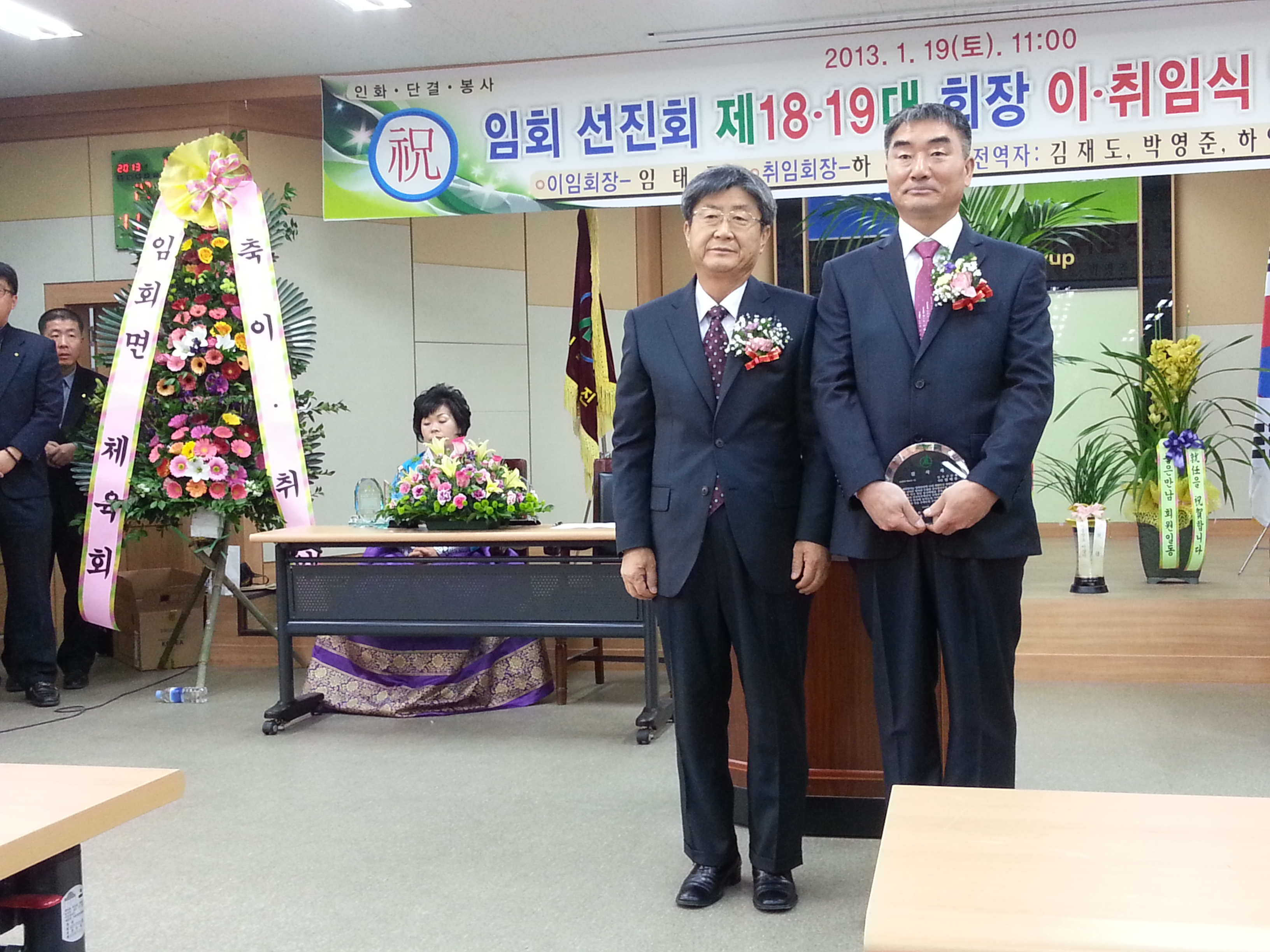 임회선진회 이.취임식 첨부#6