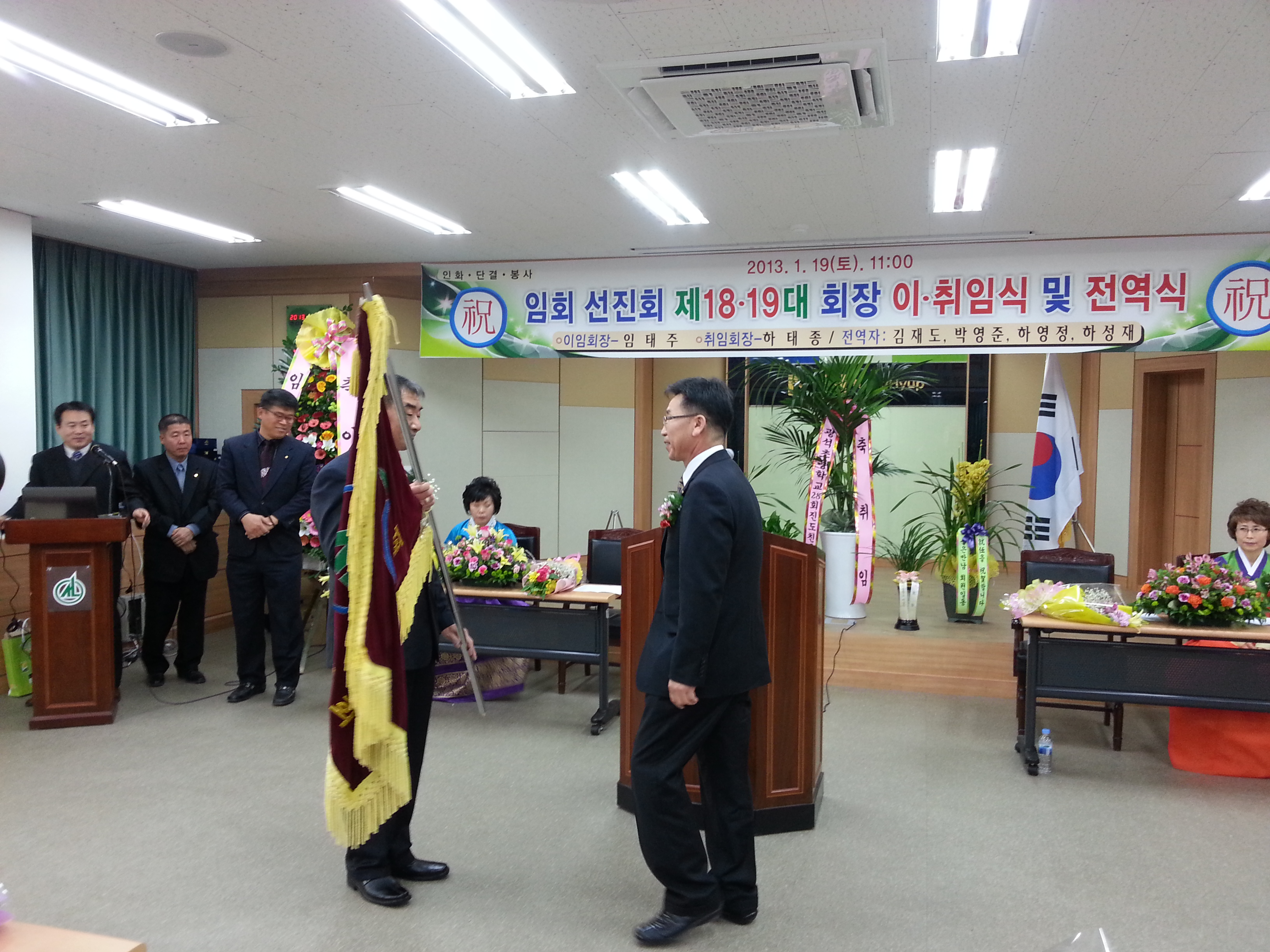 임회선진회 이.취임식 첨부#7