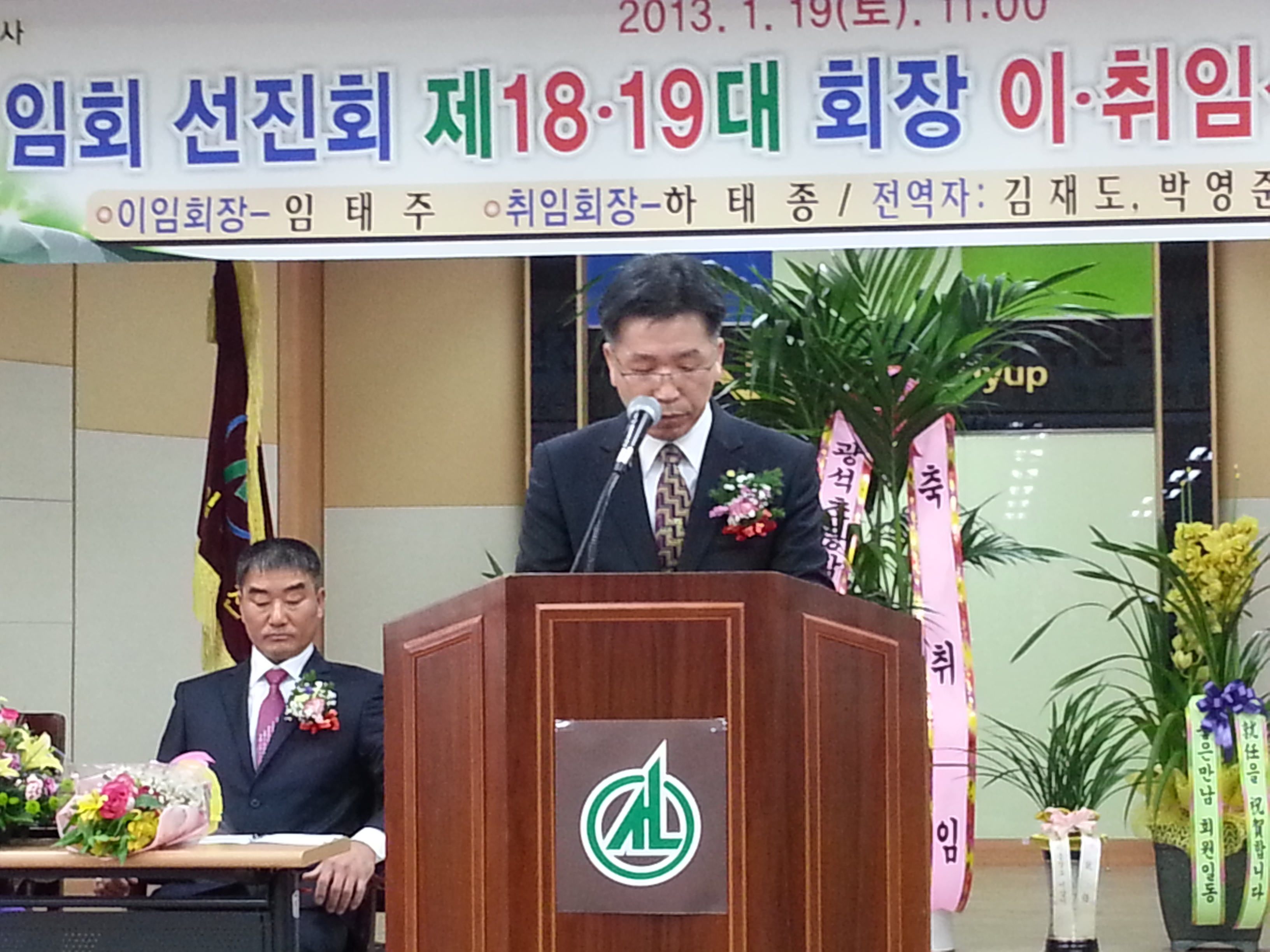 임회선진회 이.취임식 첨부#9