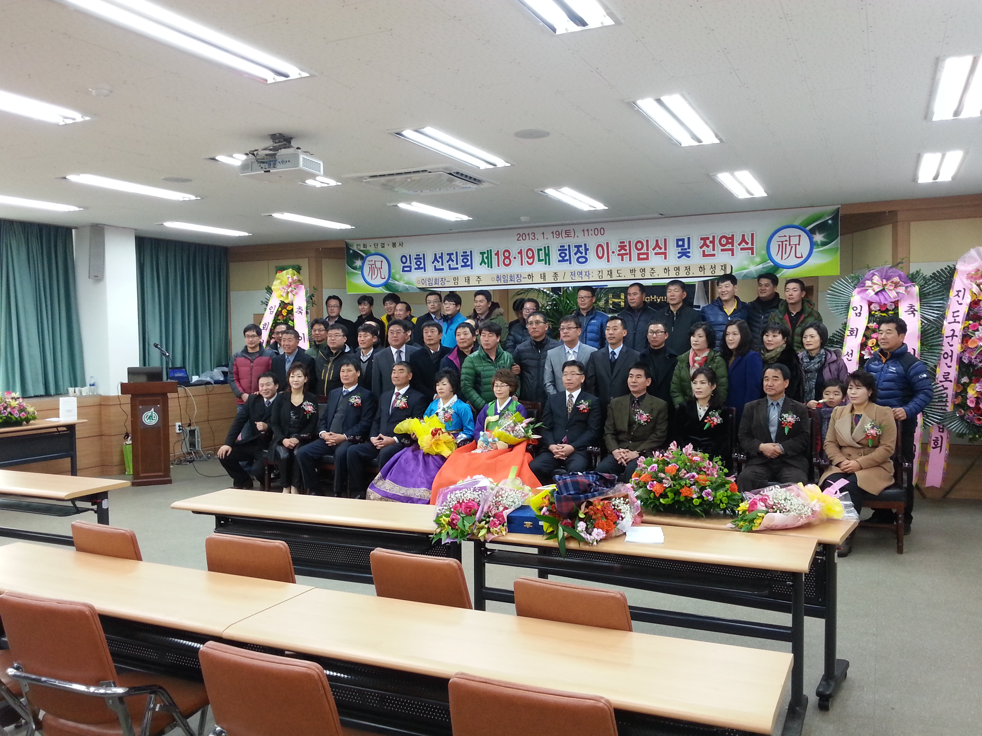 선진회 이.취임식 이미지