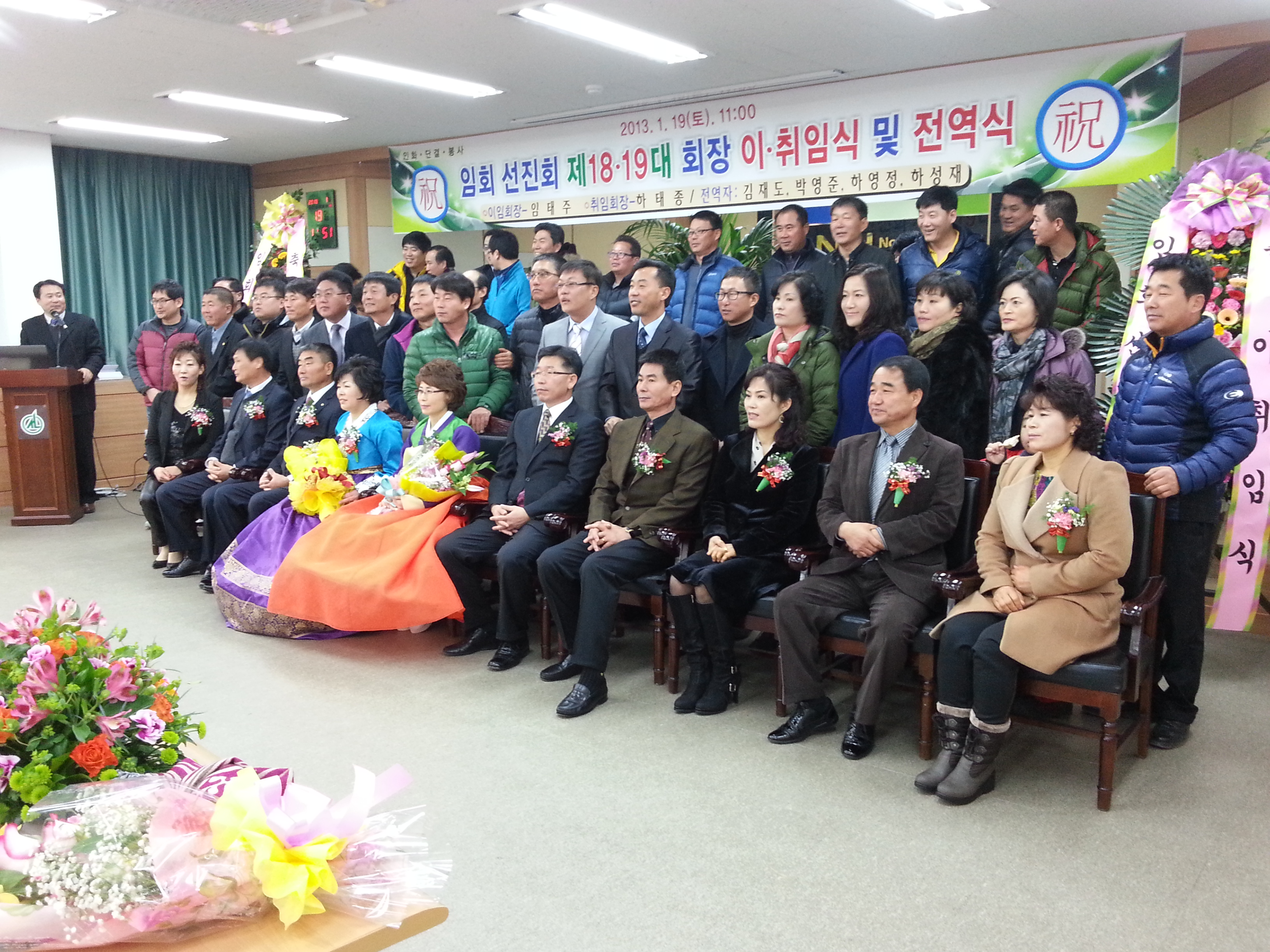 선진회 이.취임식 첨부#2