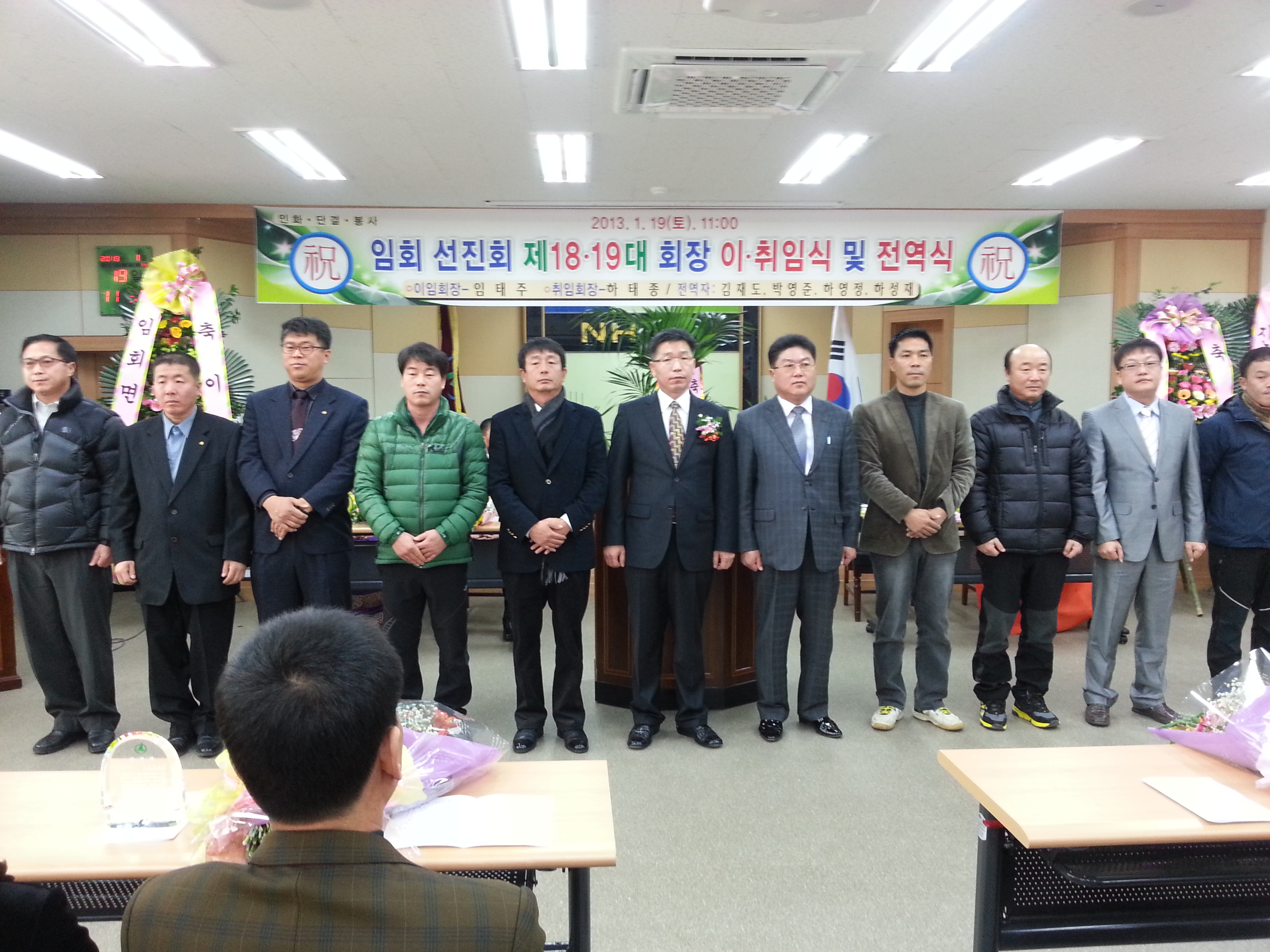 선진회 이.취임식 첨부#3