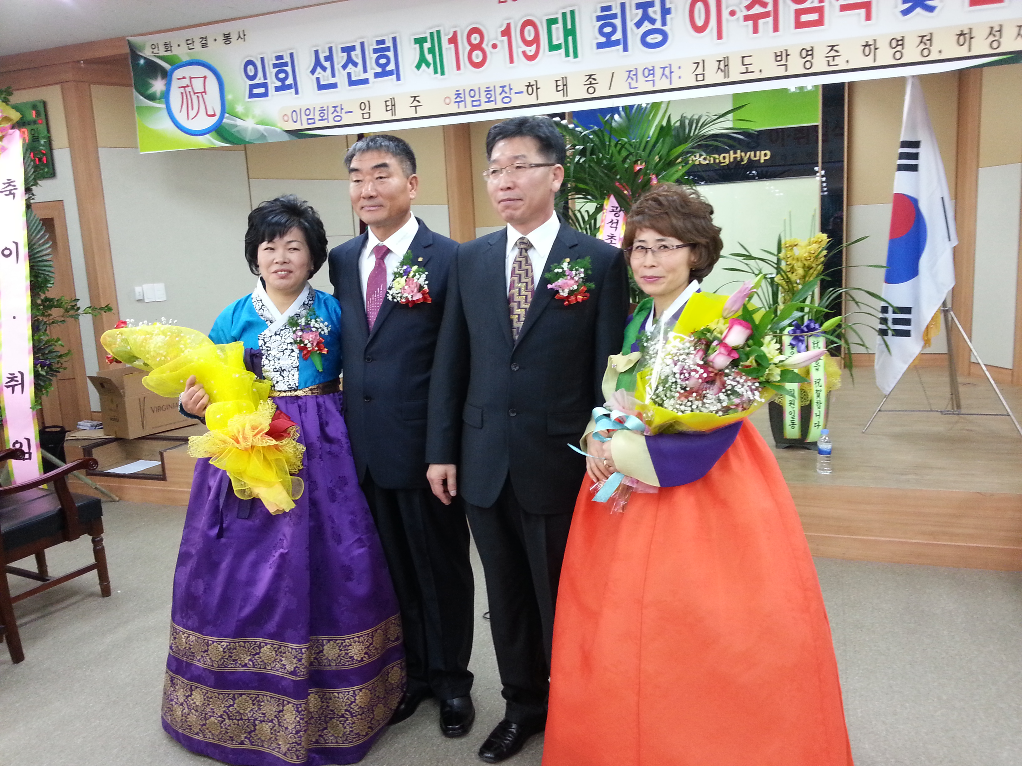 선진회 이.취임식 첨부#4