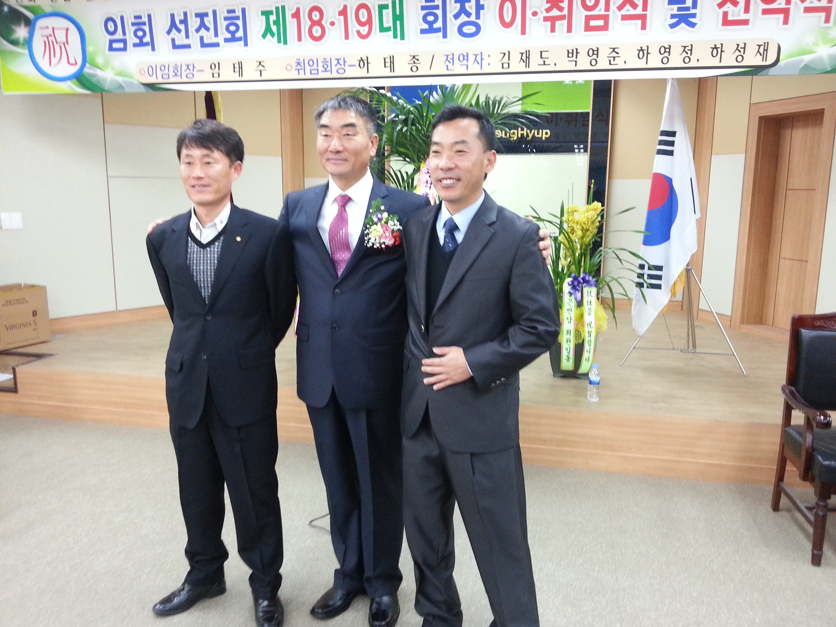 선진회 이.취임식 첨부#7