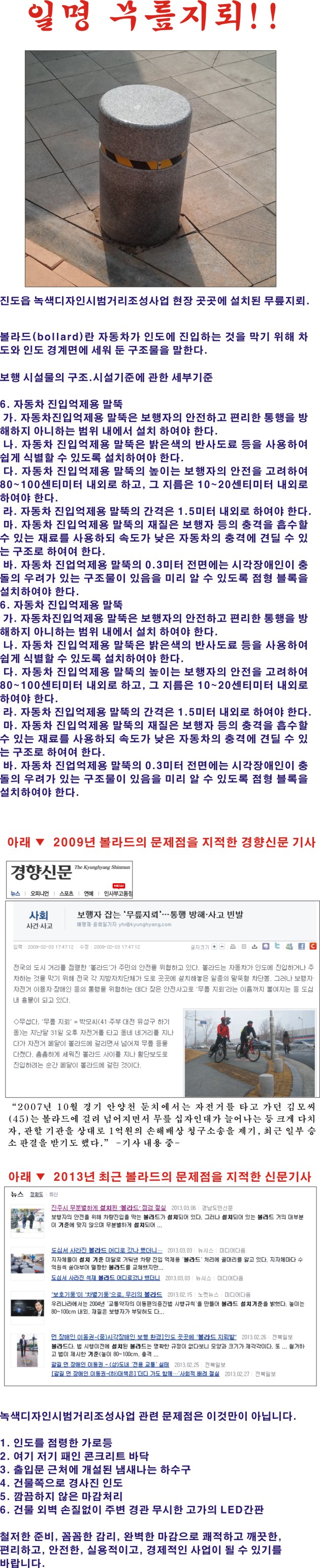 녹색디자인시범거리 첨부#2