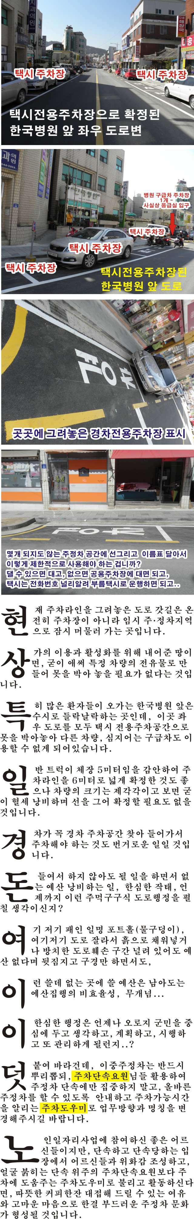 진도읍 새도로 / 방치된 도로 이미지