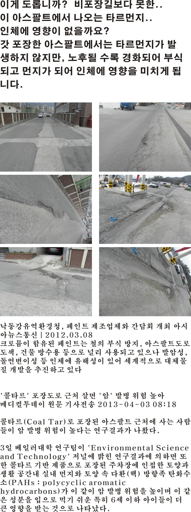 진도읍 새도로 / 방치된 도로 첨부#2