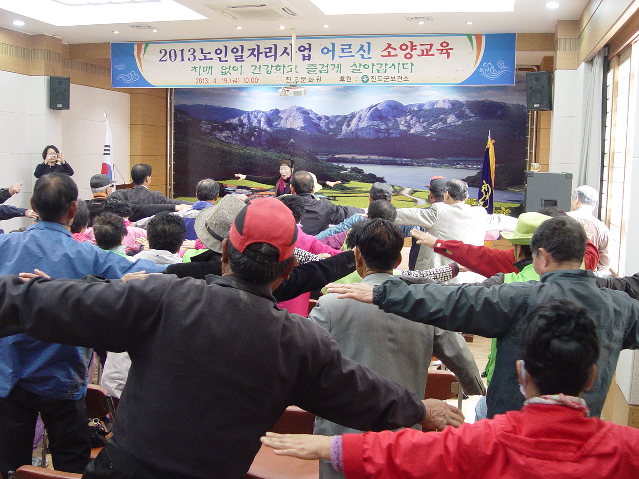 진도문화원 노인일자리 사업 소양교육 성류 이미지