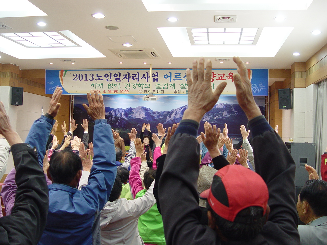 진도문화원 노인일자리 사업 소양교육 성류 첨부#2