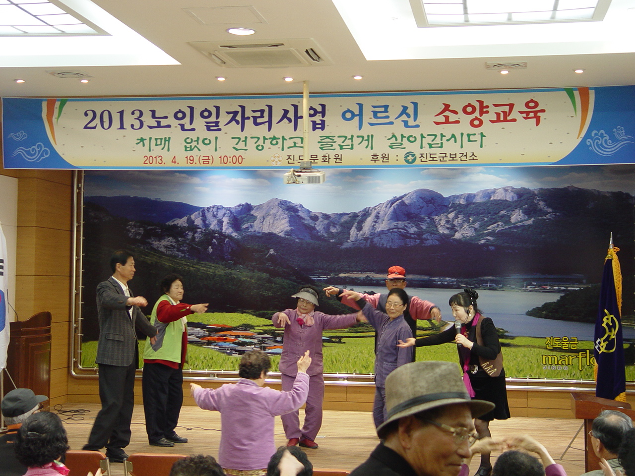 진도문화원 노인일자리 사업 소양교육 성류 첨부#4