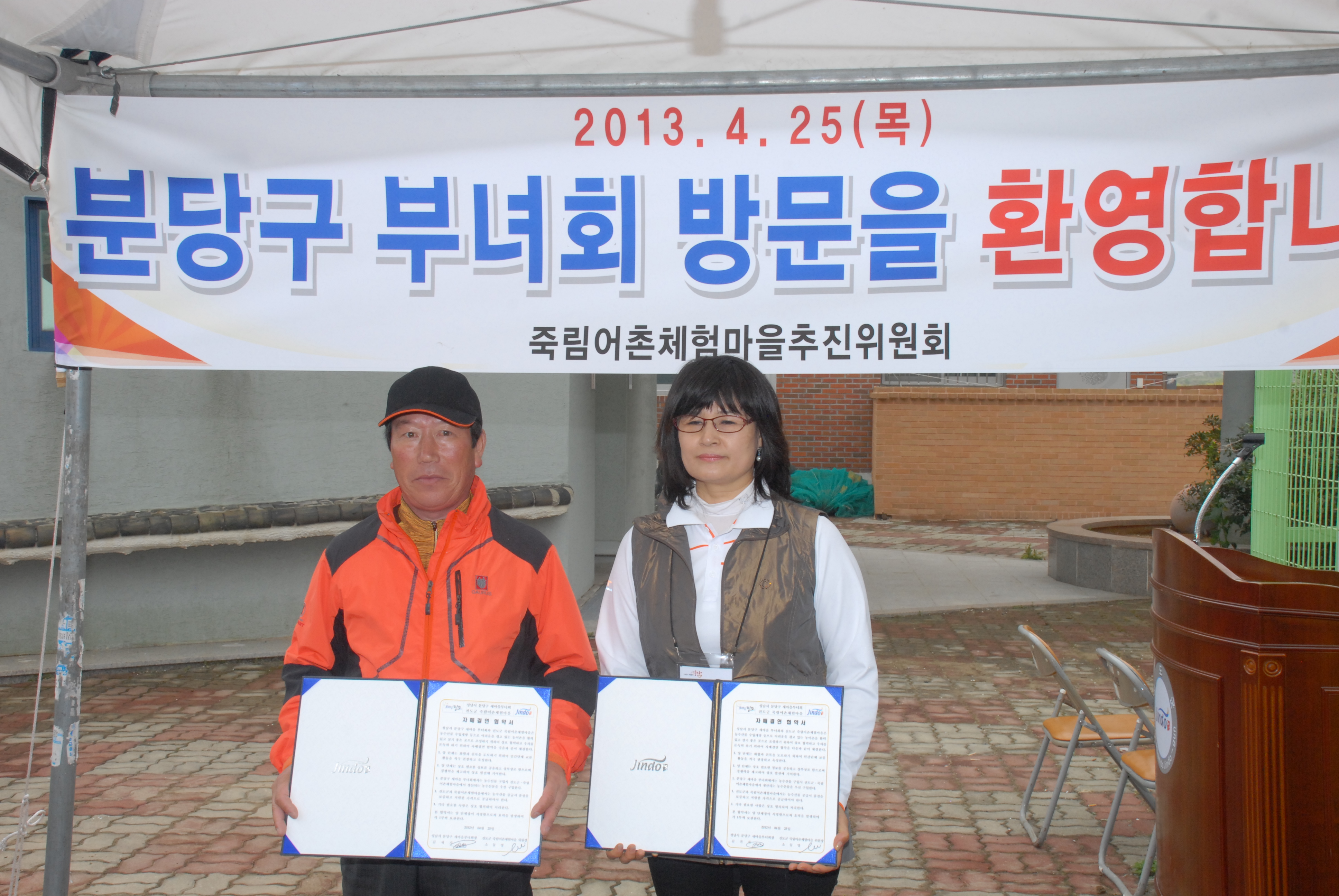 죽림 자매 결연 이미지