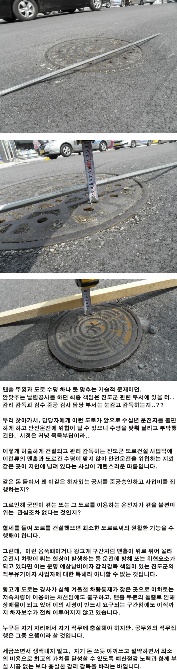 진도군 도로 이미지