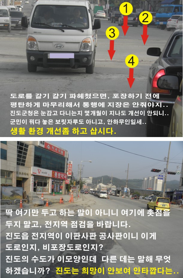 진도군 도로 첨부#2