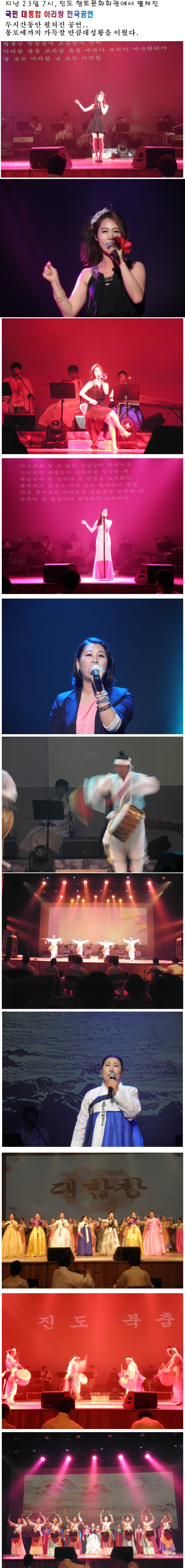 진도군 도로 첨부#3