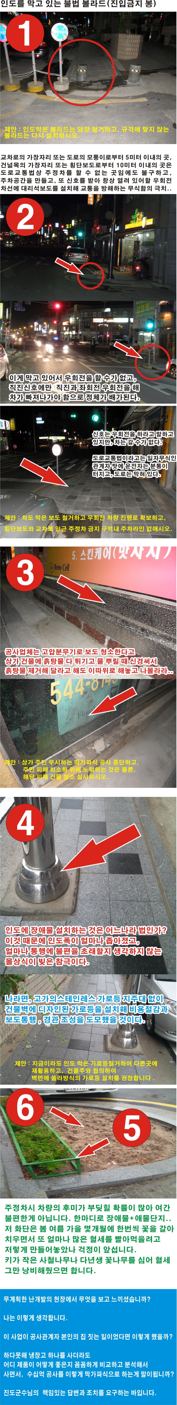 진도읍 이모저모 이미지