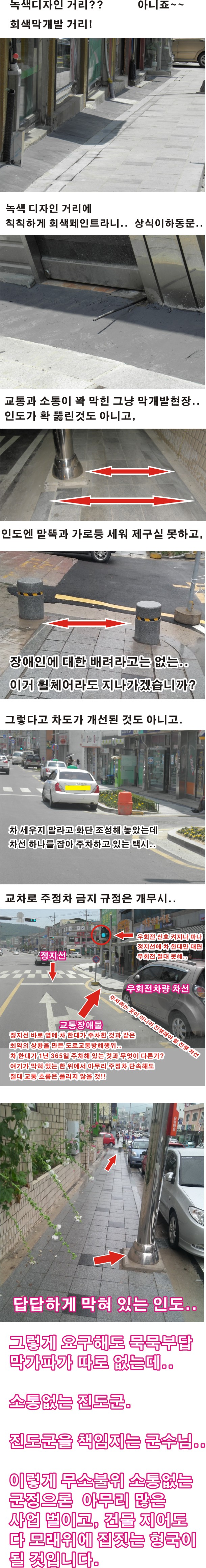 진도읍 이모저모 첨부#2