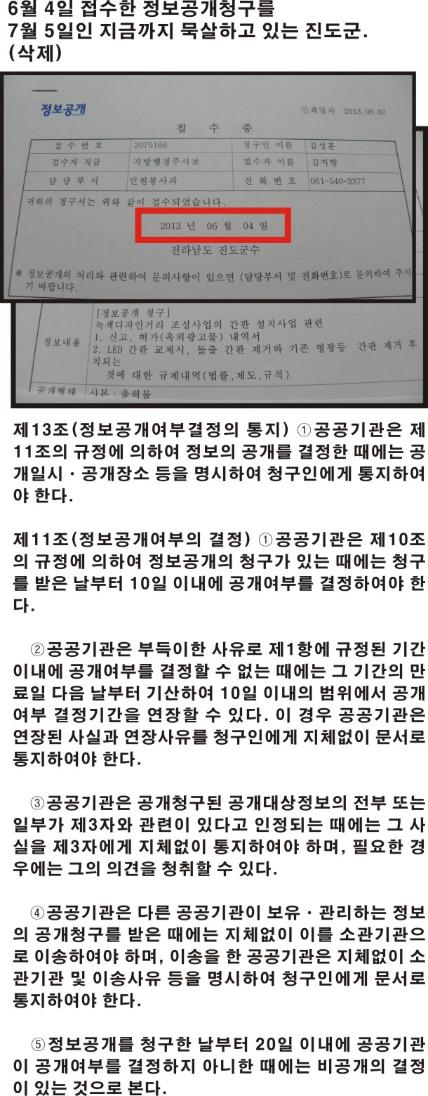 진도읍 이모저모 첨부#3