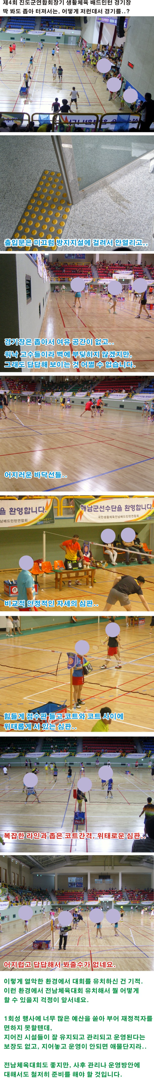 진도군의 오늘 첨부#2