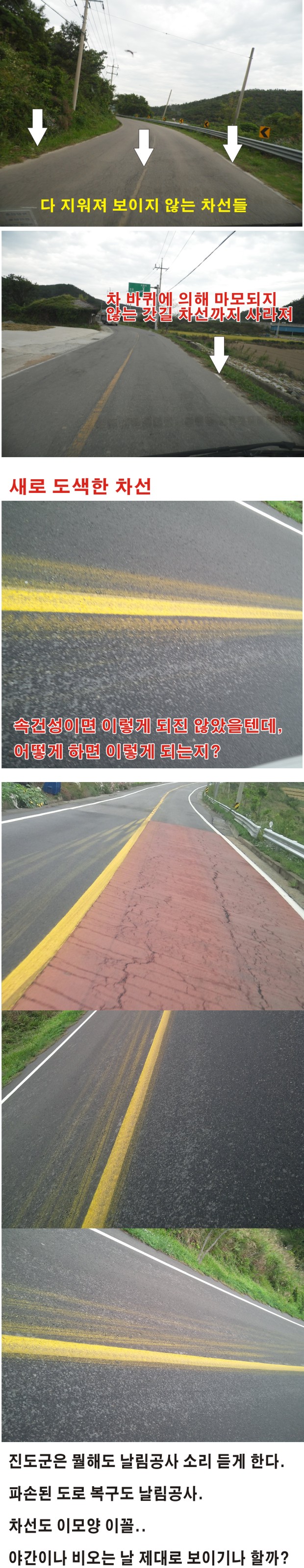 진도군 이모저모 이미지