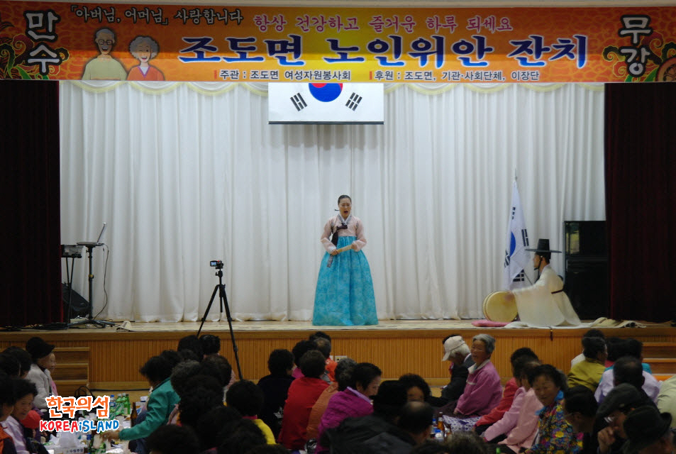 2013조도면노인위안잔치 이미지