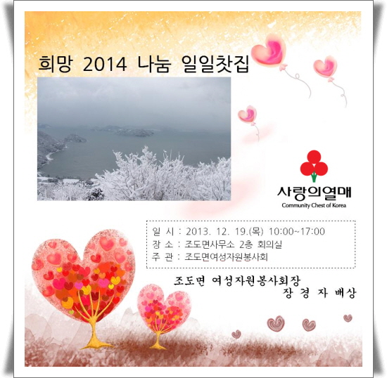 2013조도면일일찾집(희망2014) 이미지