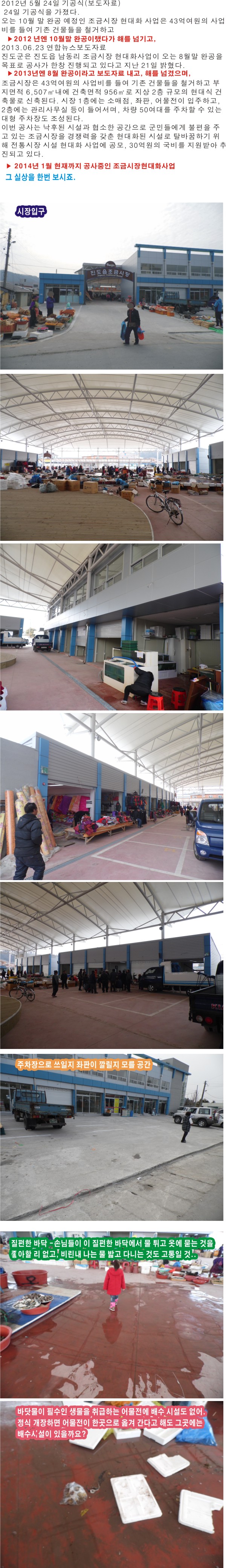 조금시장 현대화사업 이미지