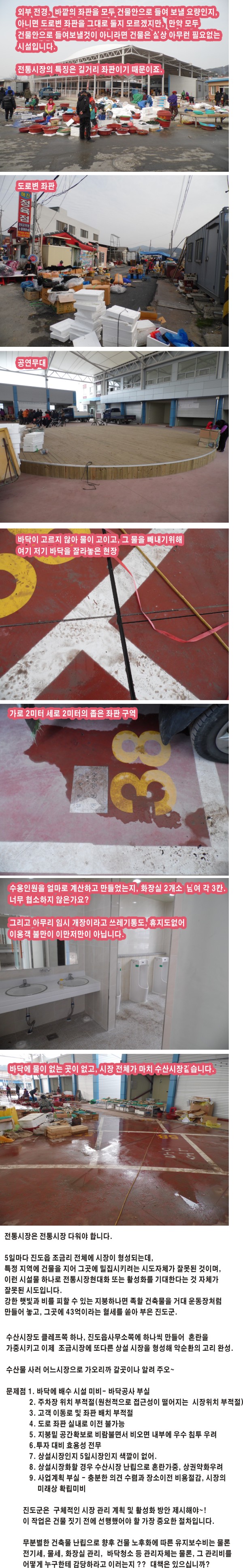 조금시장 현대화사업 첨부#2