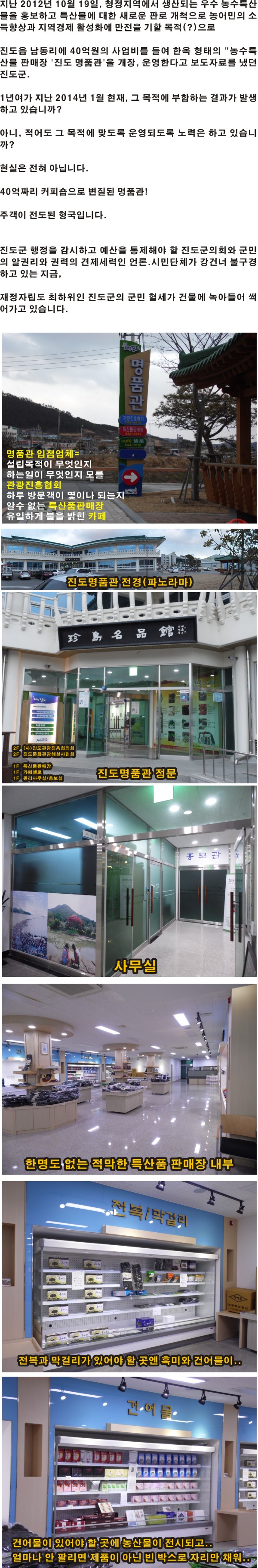 진도명품관 이미지