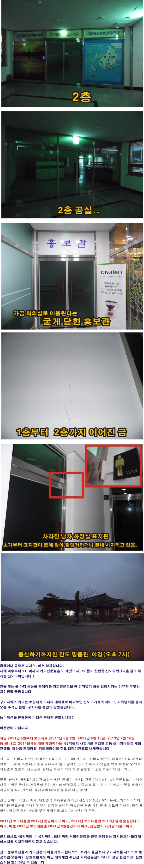 진도명품관 첨부#2