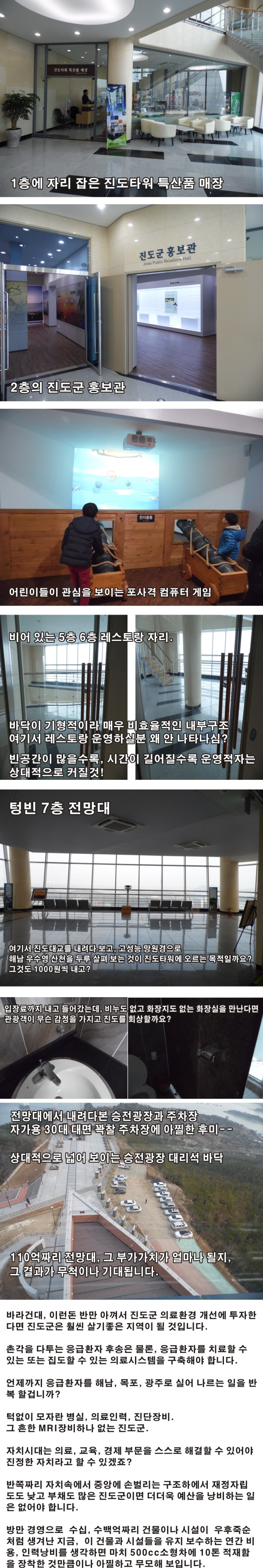 진도타워&승전광장 첨부#2